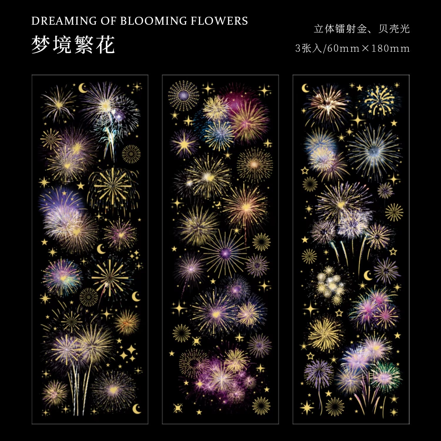 3 Sheets Long Fireworks Flat PET Stickers Adhesive Diy Stick Labels Decorative Diary Album Scrapbooking Material