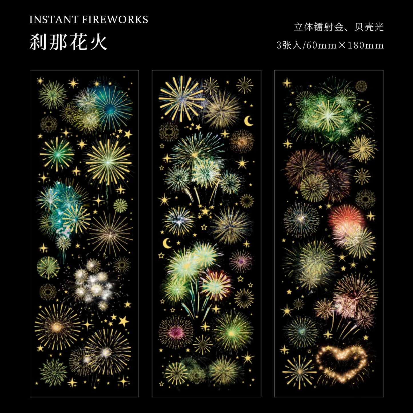 3 Sheets Long Fireworks Flat PET Stickers Adhesive Diy Stick Labels Decorative Diary Album Scrapbooking Material