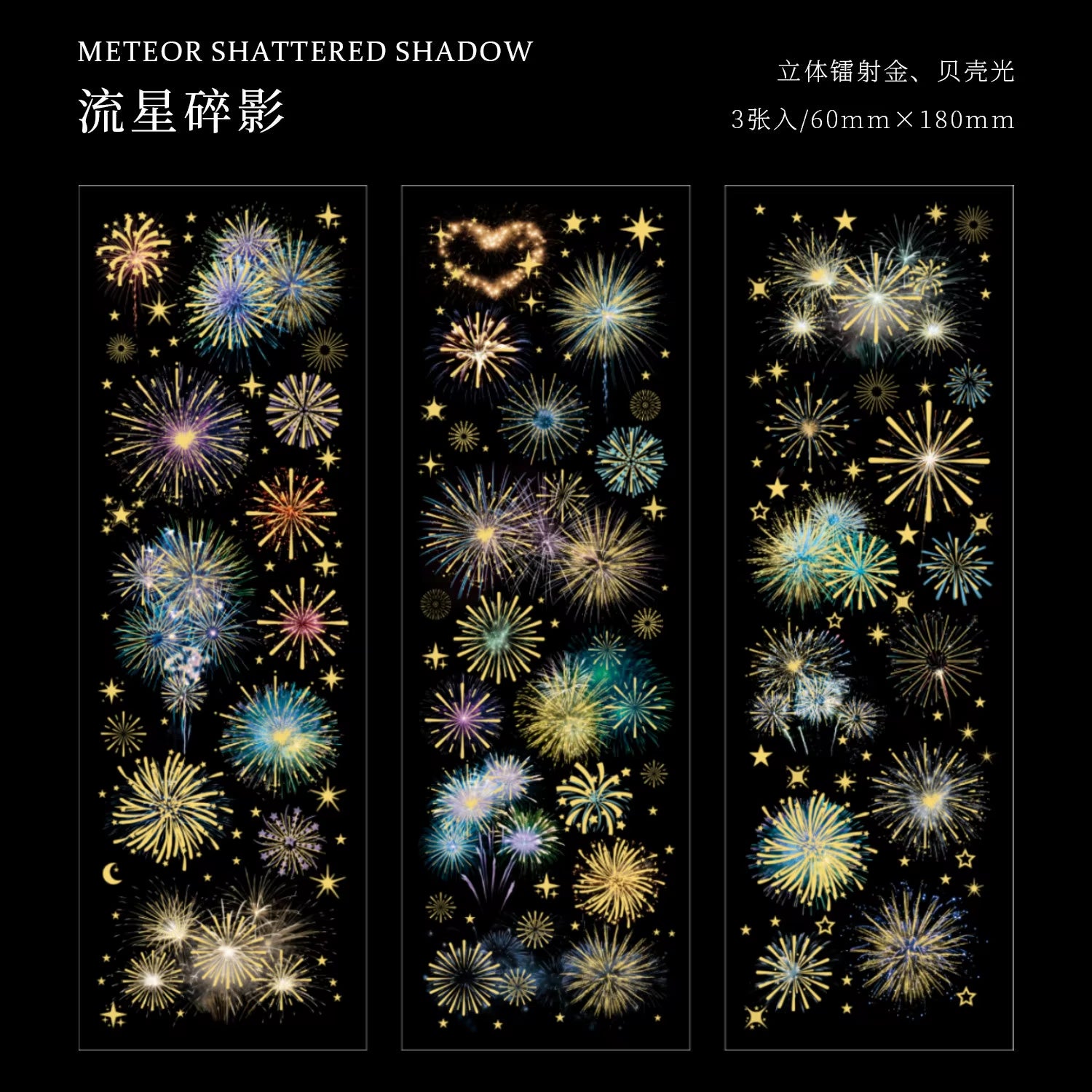 3 Sheets Long Fireworks Flat PET Stickers Adhesive Diy Stick Labels Decorative Diary Album Scrapbooking Material